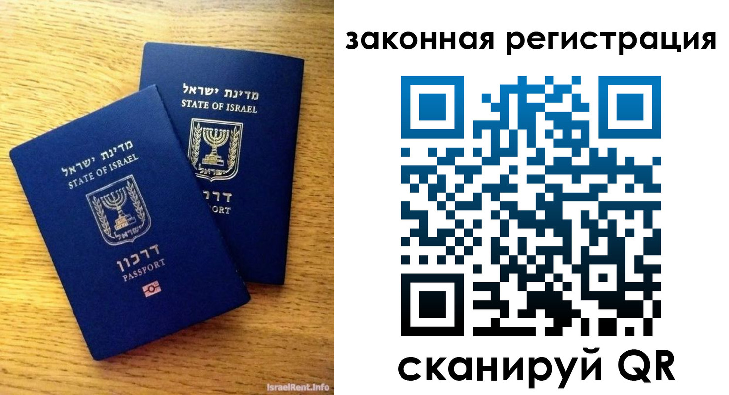 временная регистрация для всех в Астраханской области
