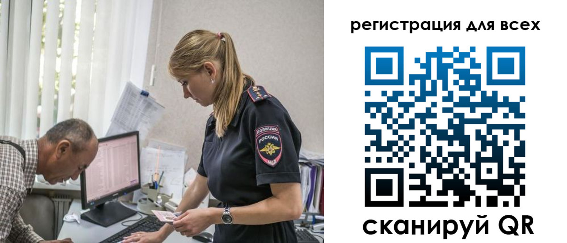 временная регистрация собственник в Астраханской области