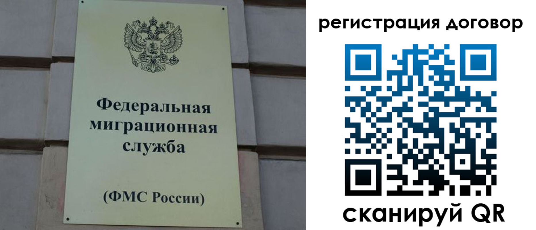 прописка в Астраханской области