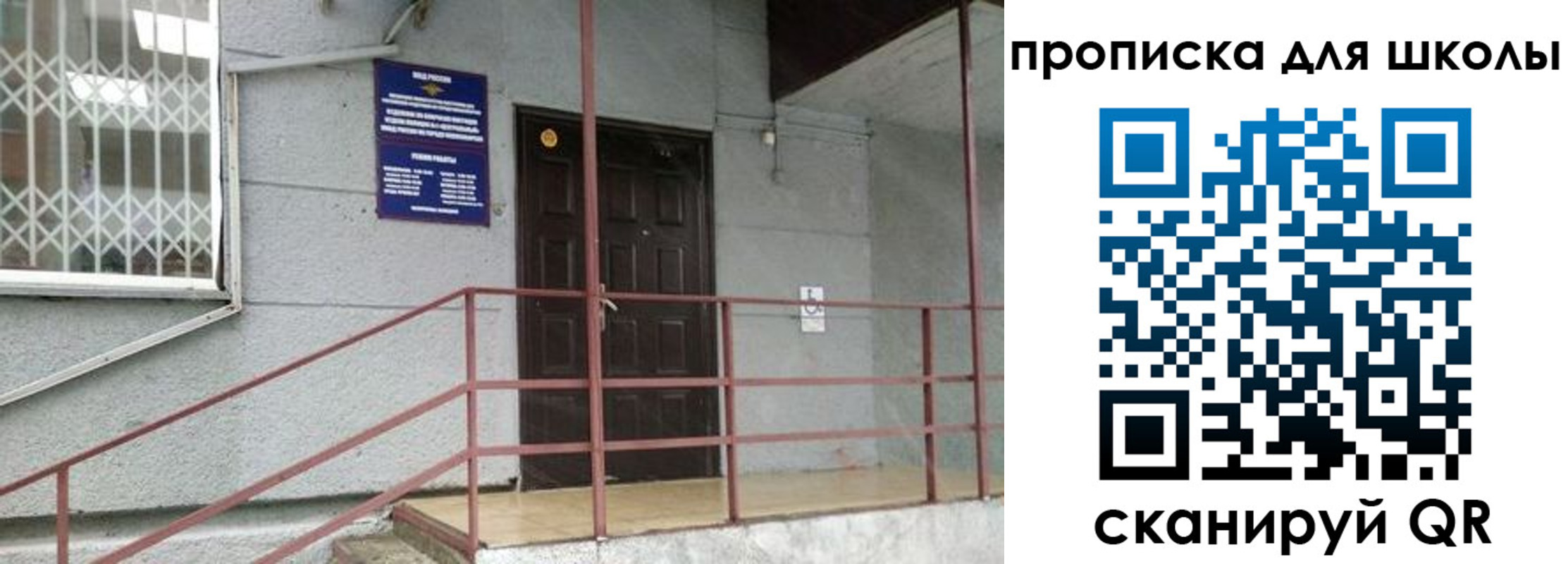 временная прописка в Астраханской области
