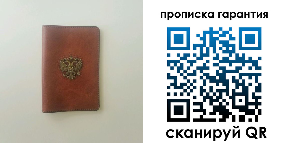 временная регистрация в Астраханской области
