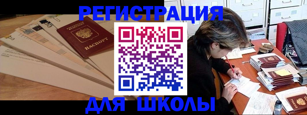 прописка 2025 в Астраханской области
