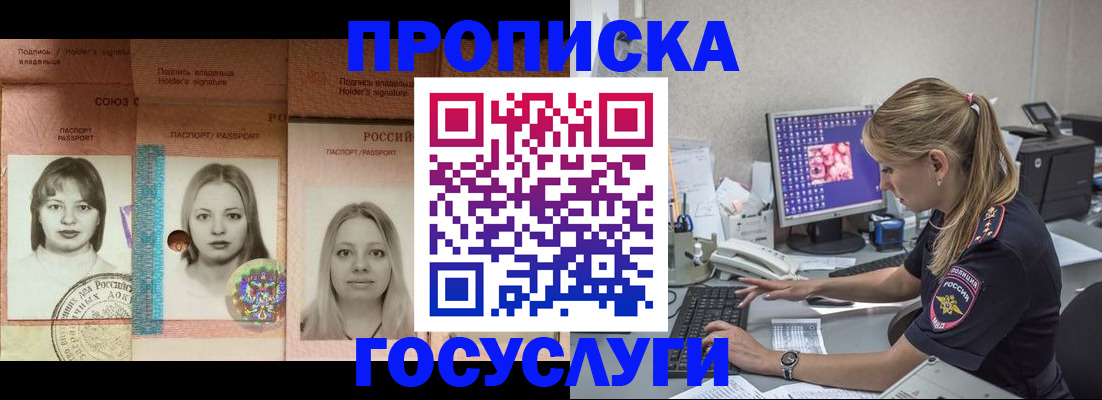 временная регистрация для всех в Астраханской области