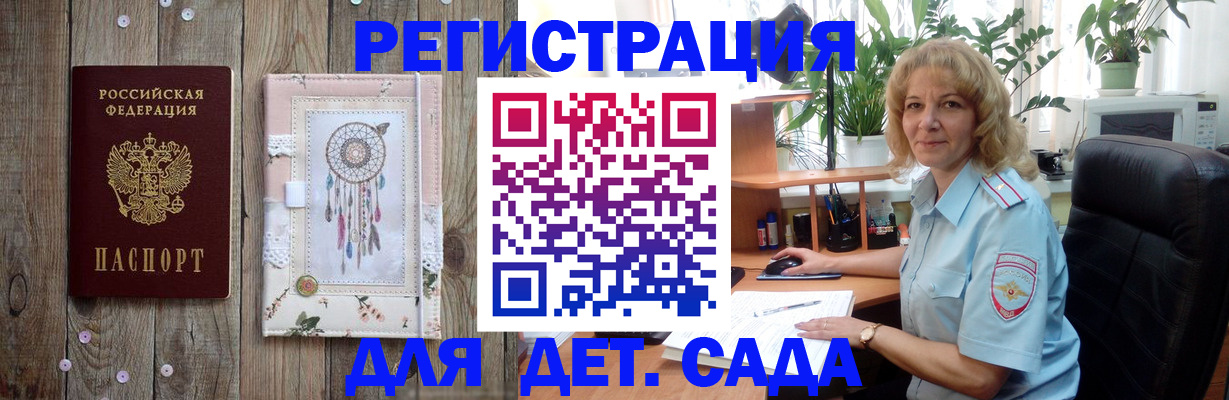 временная регистрация гарантия в Астраханской области