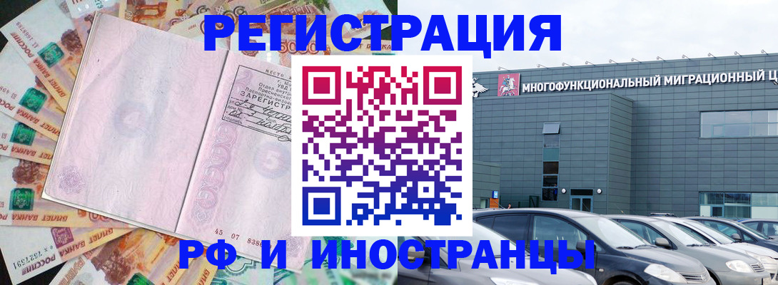 прописка паспорт в Астраханской области