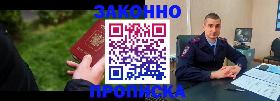 временная регистрация госуслуги в Астраханской области